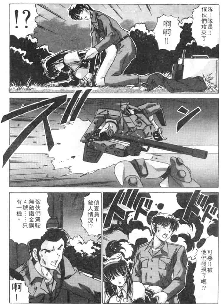汉化版-[わたなべよしまさ] スウィートレイン_第4集