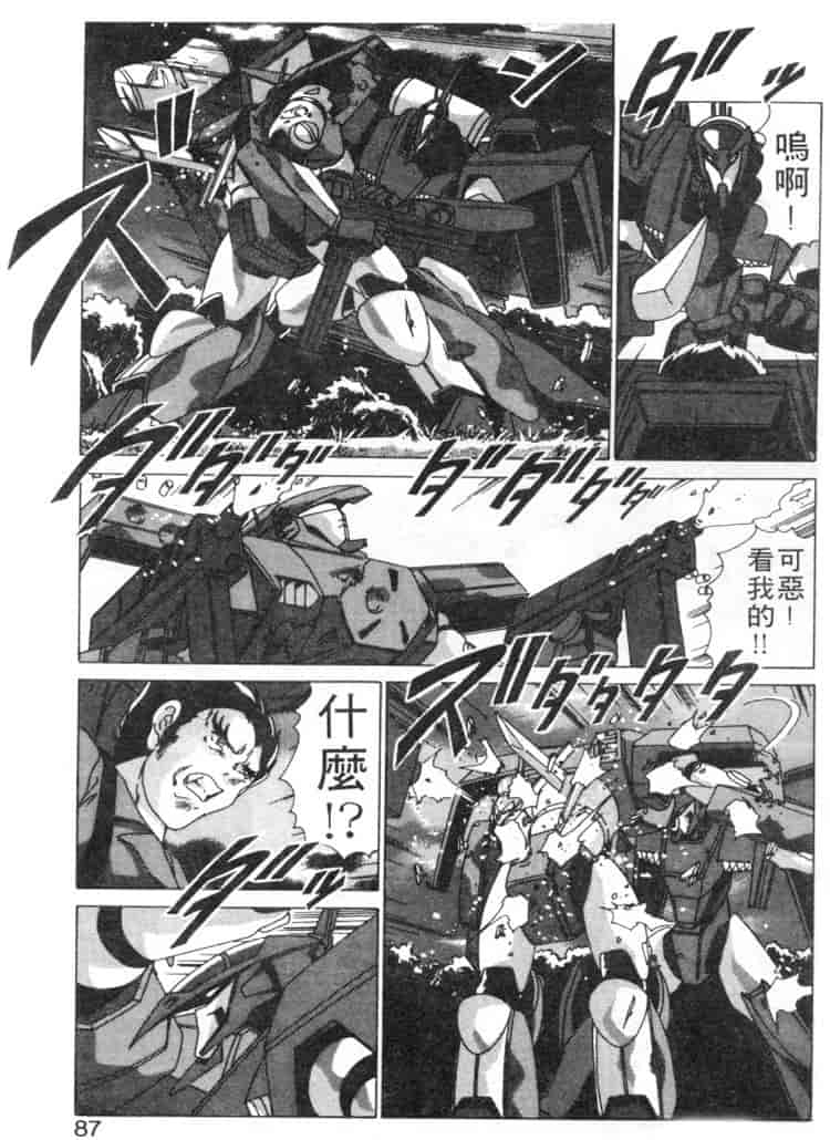 汉化版-[わたなべよしまさ] スウィートレイン_第4集