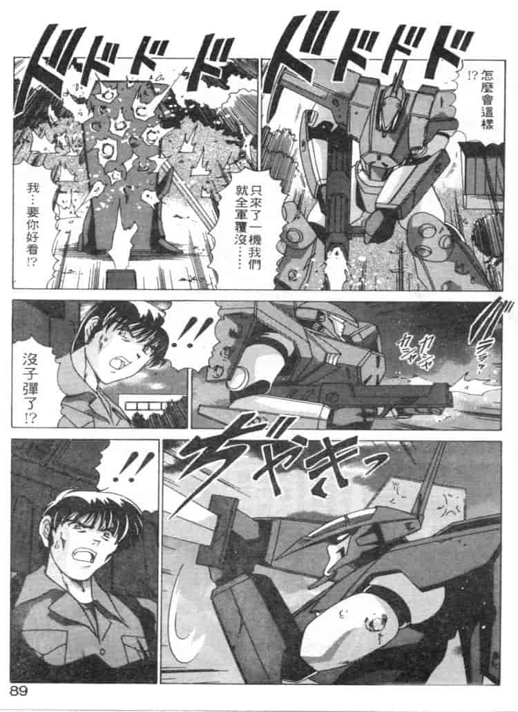 汉化版-[わたなべよしまさ] スウィートレイン_第4集