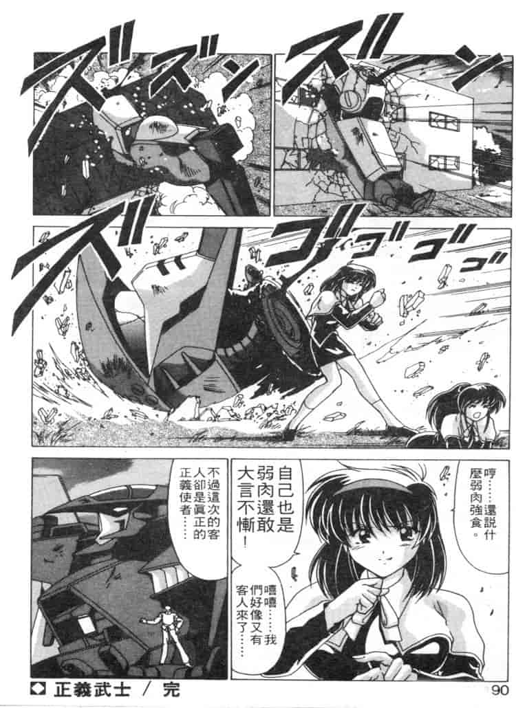 汉化版-[わたなべよしまさ] スウィートレイン_第4集
