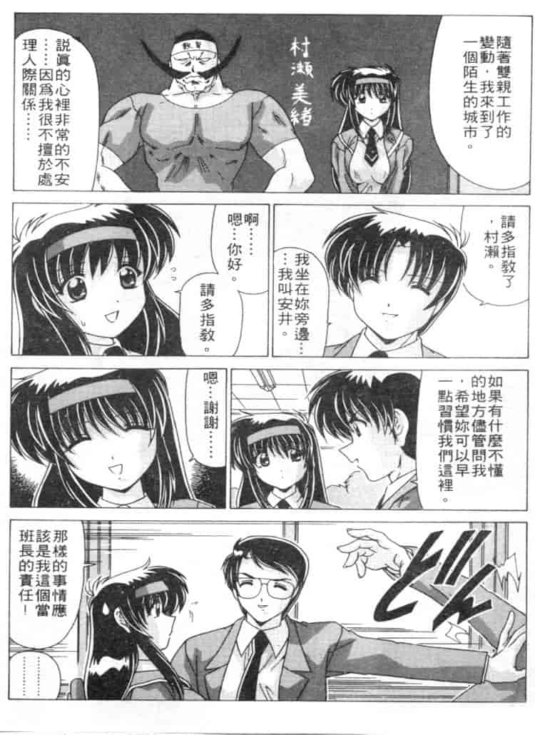 汉化版-[わたなべよしまさ] スウィートレイン_第4集
