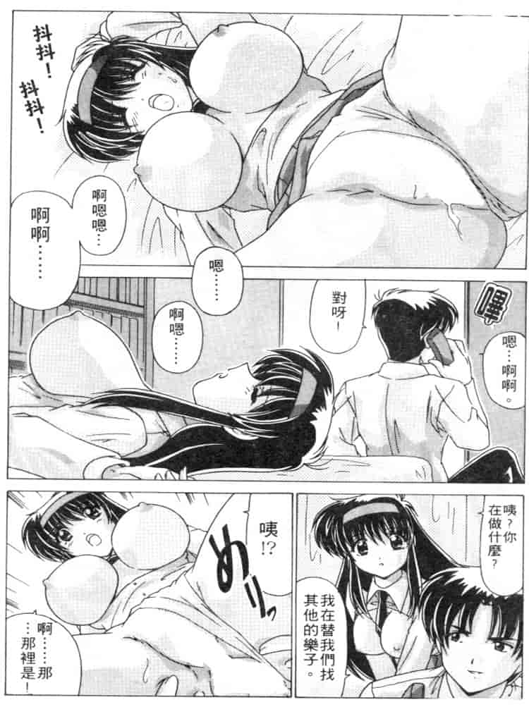 汉化版-[わたなべよしまさ] スウィートレイン_第4集