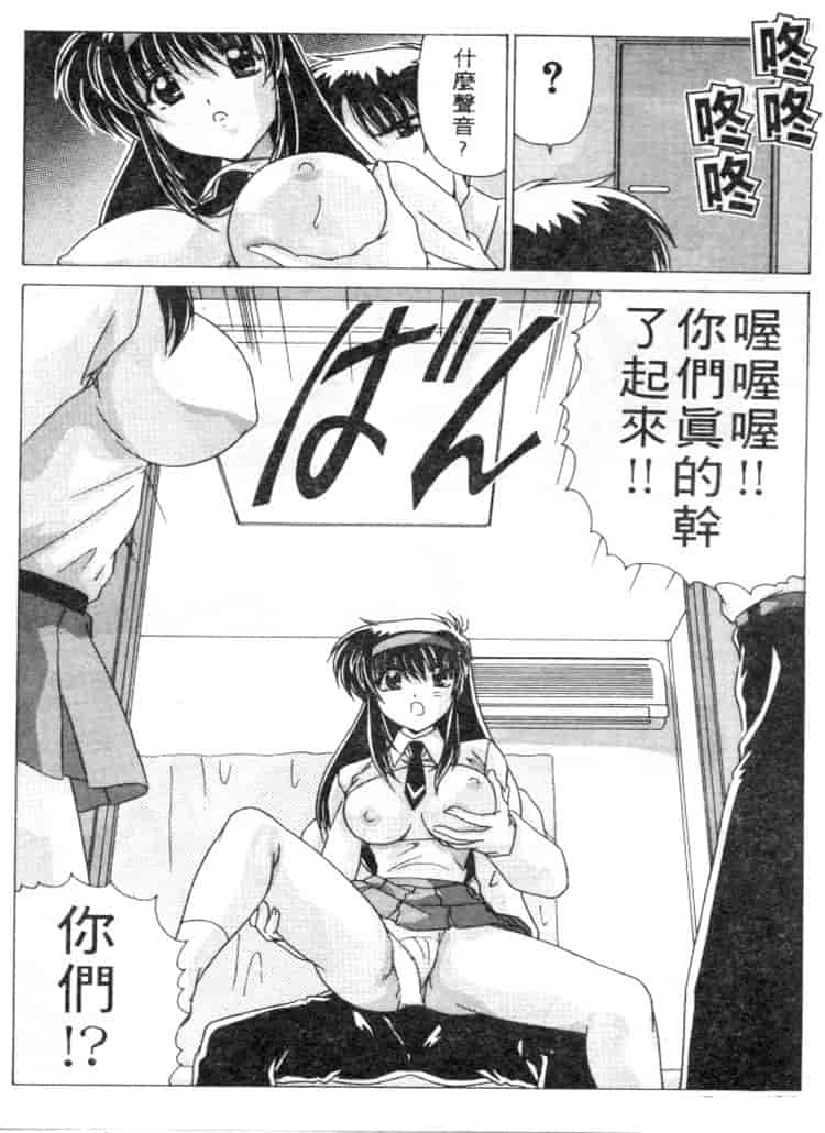 汉化版-[わたなべよしまさ] スウィートレイン_第4集