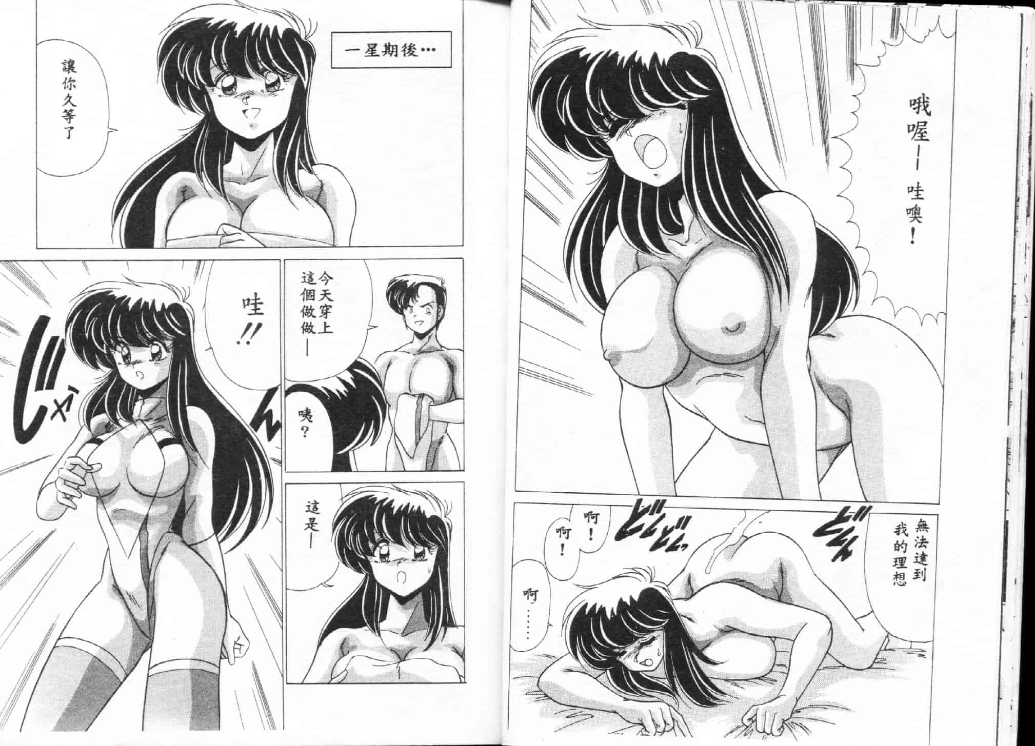 汉化版-[わたなべよしまさ] 二次元天女_第1集