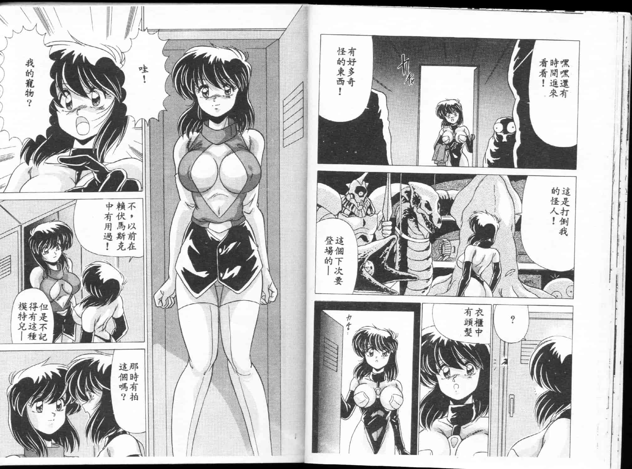 汉化版-[わたなべよしまさ] 二次元天女_第1集