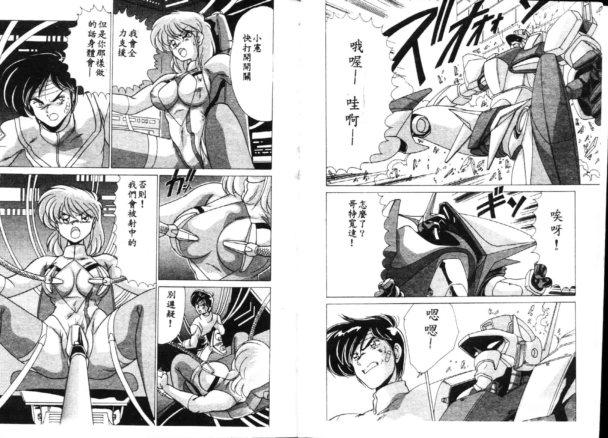 汉化版-[わたなべよしまさ] 二次元天女_第1集