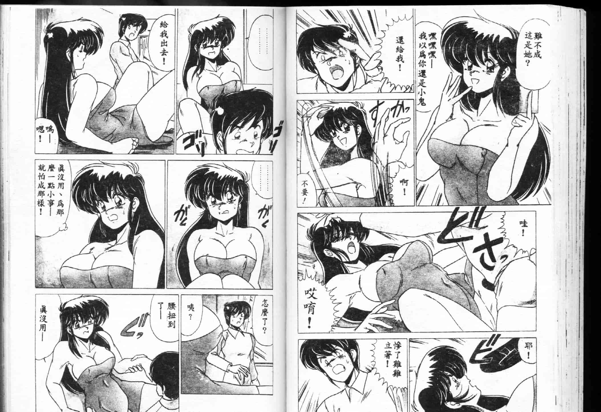 汉化版-[わたなべよしまさ] 二次元天女_第3集
