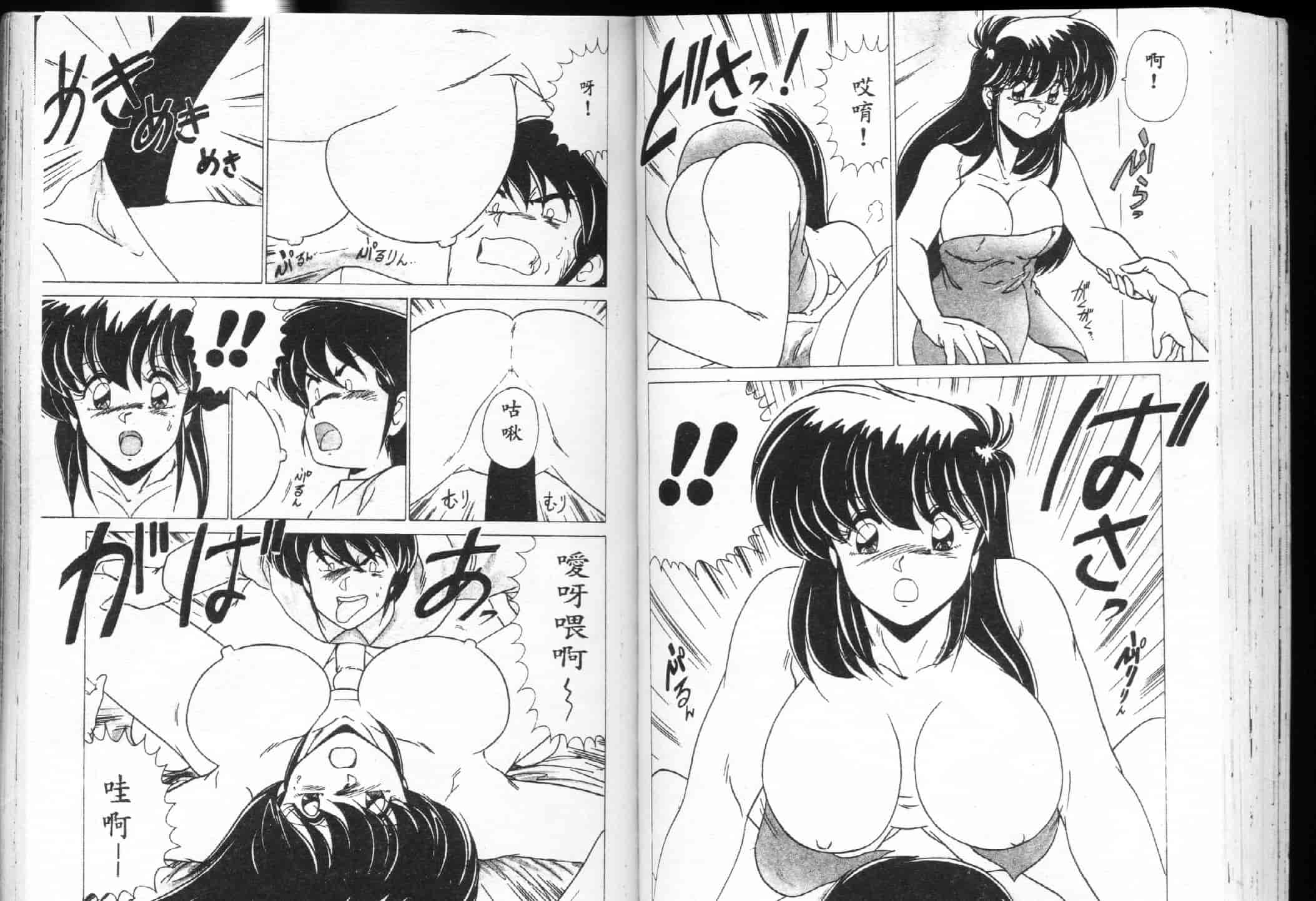 汉化版-[わたなべよしまさ] 二次元天女_第3集