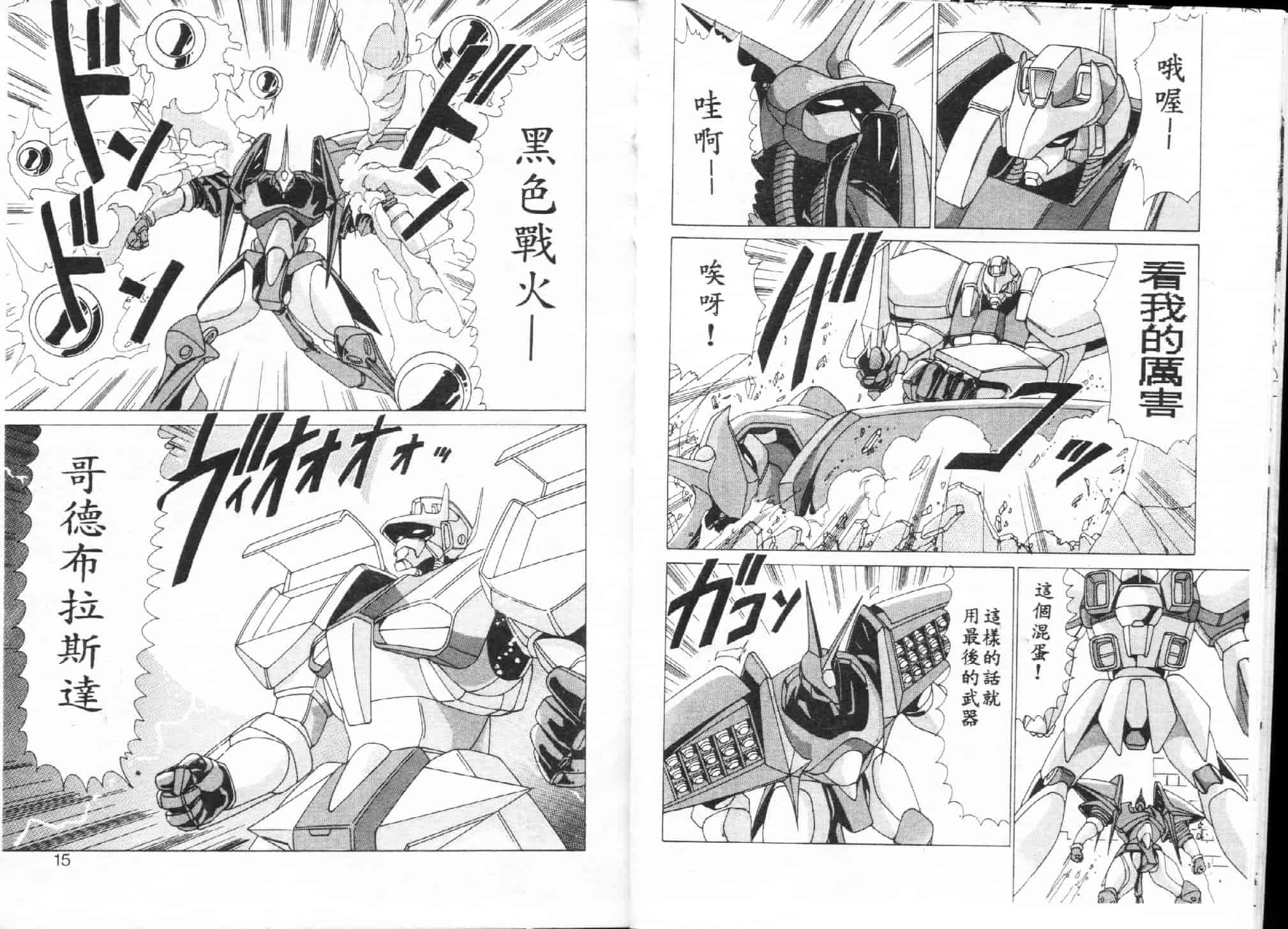汉化版-[わたなべよしまさ] 二次元天女_第1集