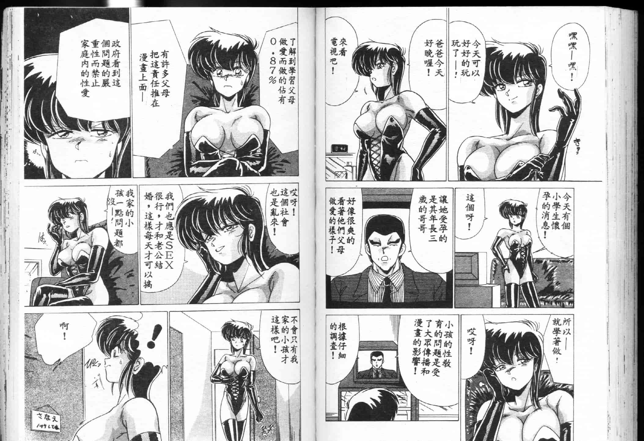 汉化版-[わたなべよしまさ] 二次元天女_第4集