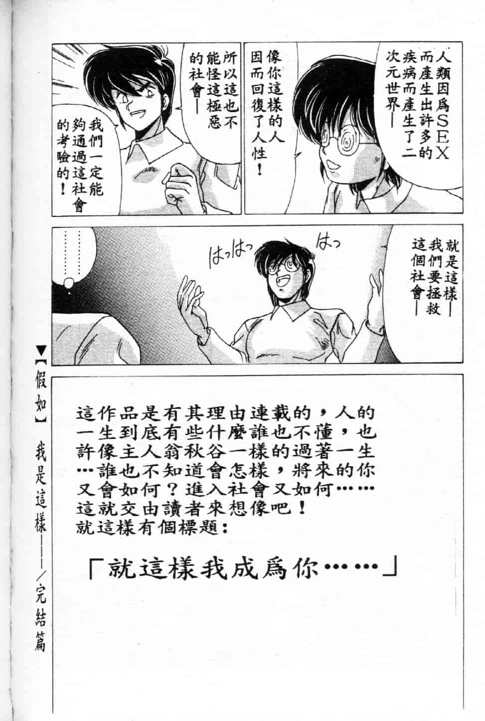 汉化版-[わたなべよしまさ] 二次元天女_第4集
