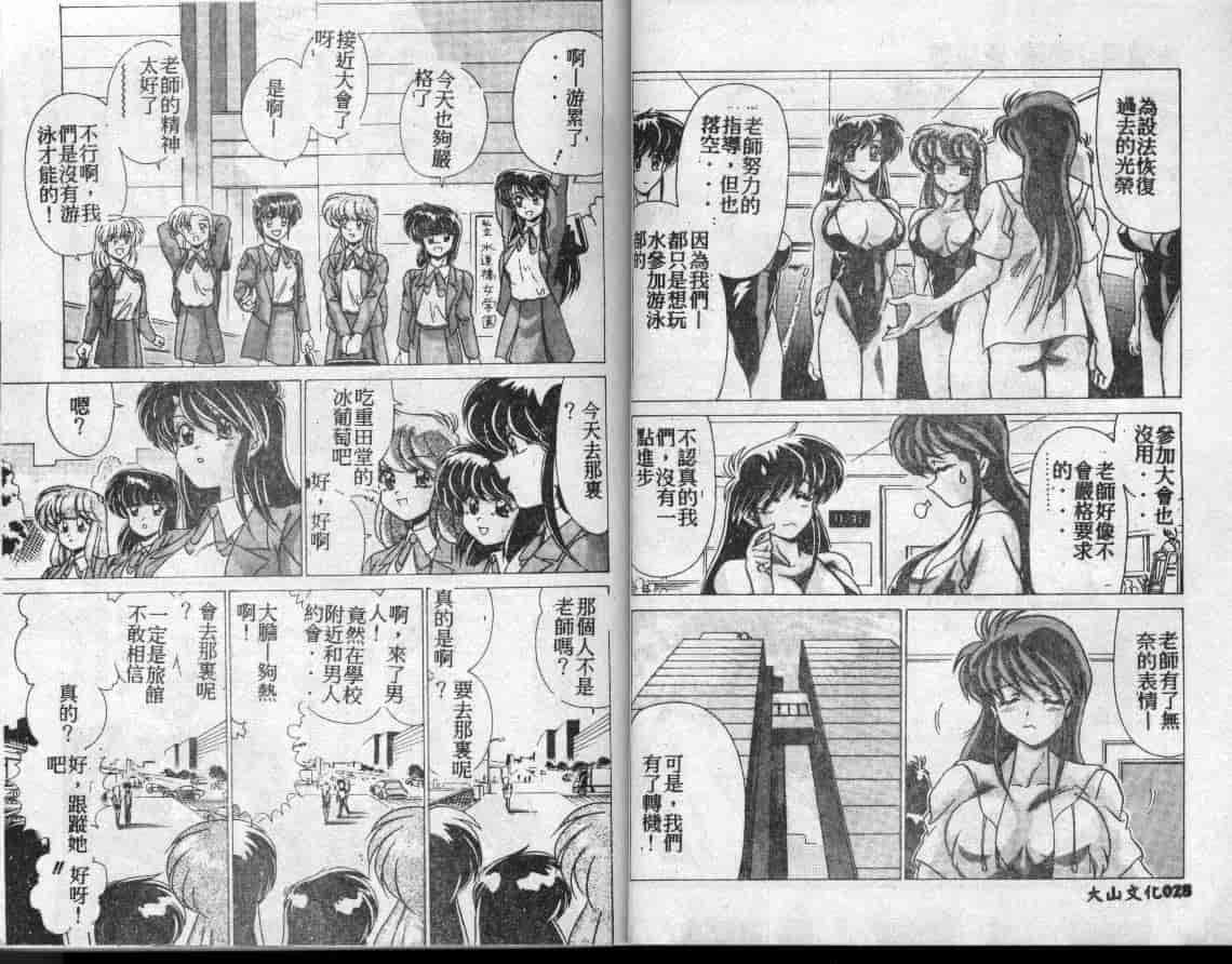 汉化版-[わたなべよしまさ] 水道橋女学園水泳部_第1集