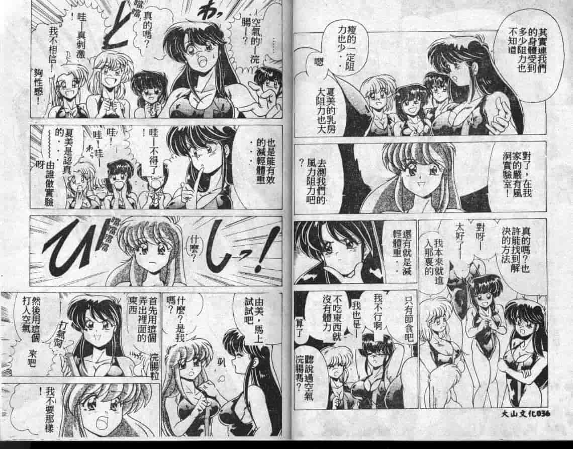 汉化版-[わたなべよしまさ] 水道橋女学園水泳部_第1集