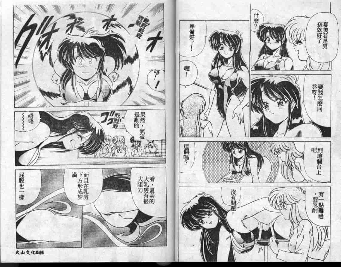 汉化版-[わたなべよしまさ] 水道橋女学園水泳部_第1集