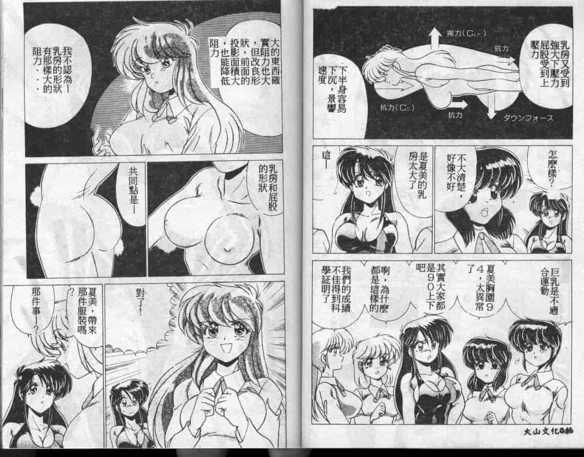 汉化版-[わたなべよしまさ] 水道橋女学園水泳部_第1集