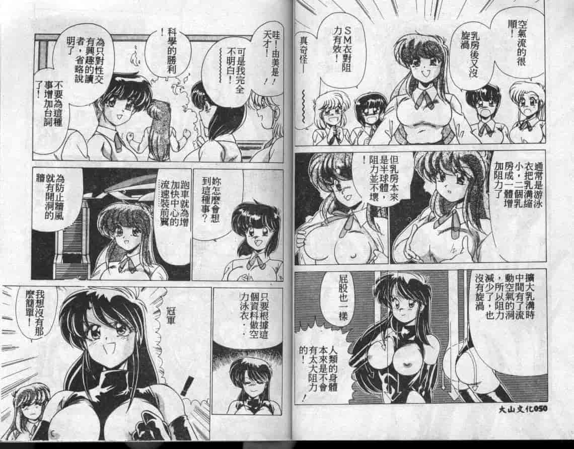 汉化版-[わたなべよしまさ] 水道橋女学園水泳部_第2集