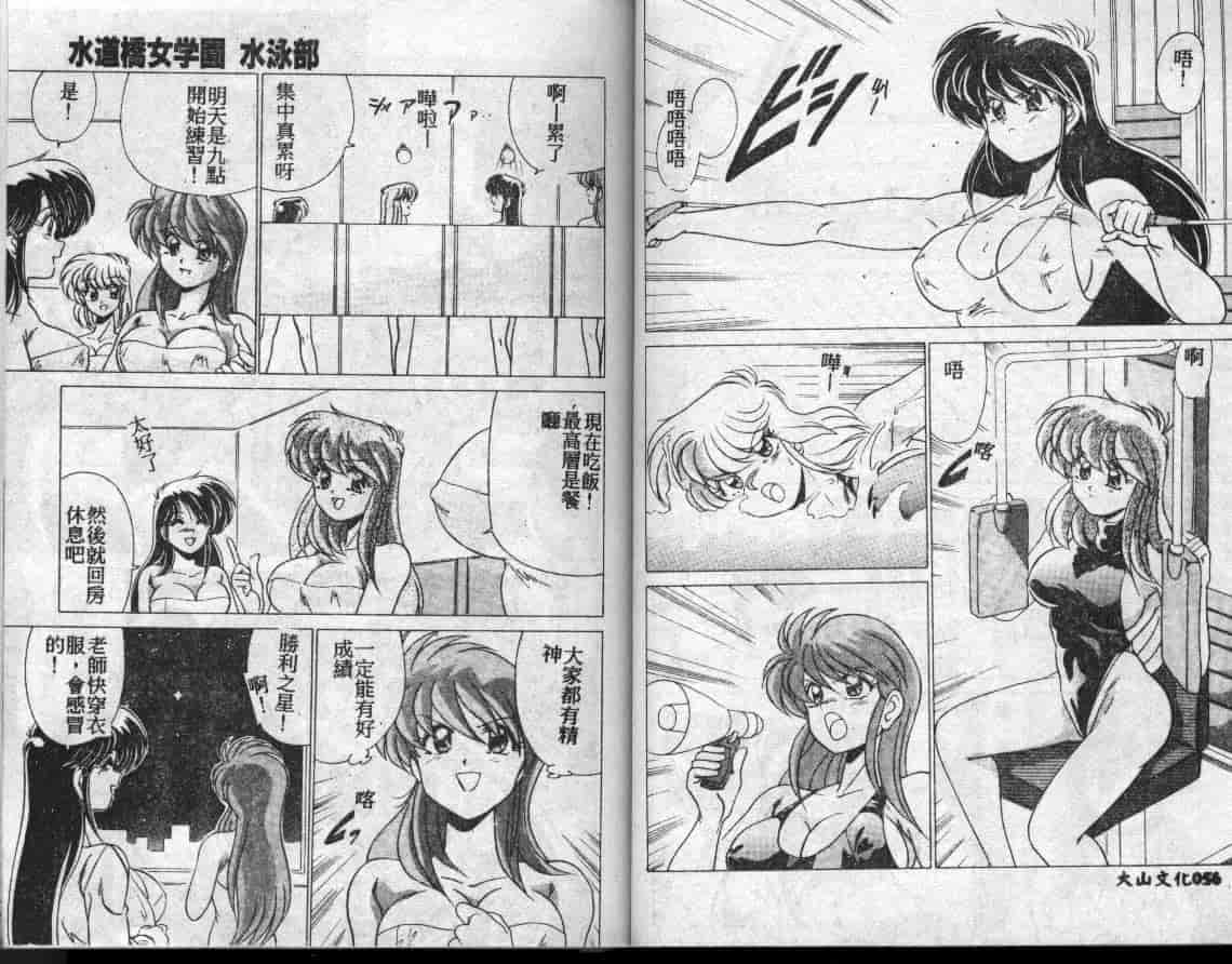 汉化版-[わたなべよしまさ] 水道橋女学園水泳部_第2集