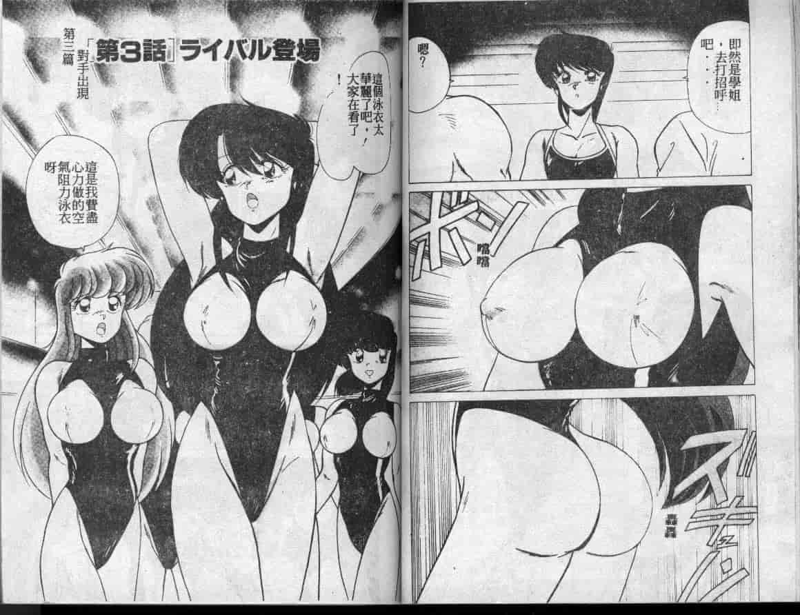 汉化版-[わたなべよしまさ] 水道橋女学園水泳部_第2集