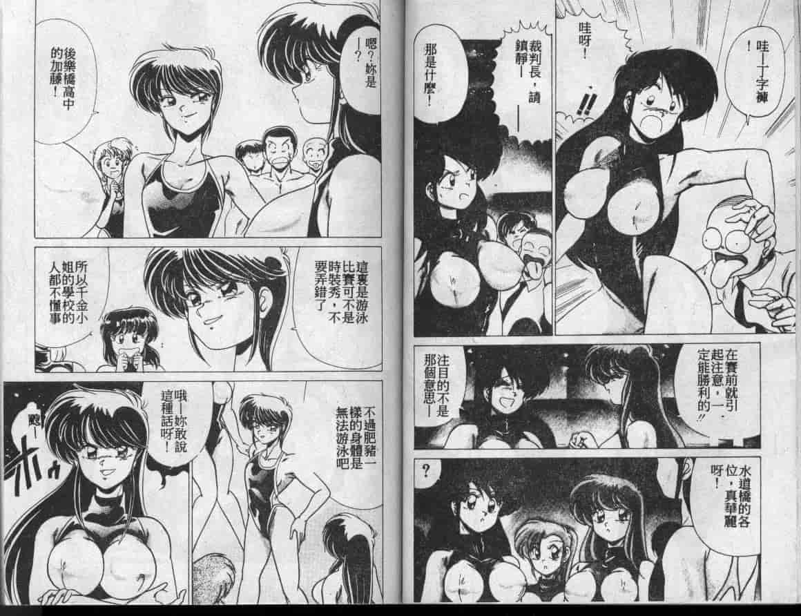 汉化版-[わたなべよしまさ] 水道橋女学園水泳部_第2集