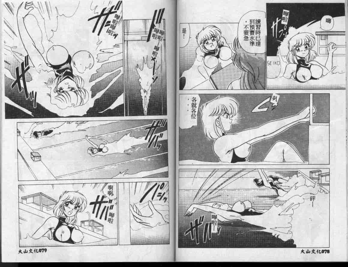 汉化版-[わたなべよしまさ] 水道橋女学園水泳部_第2集