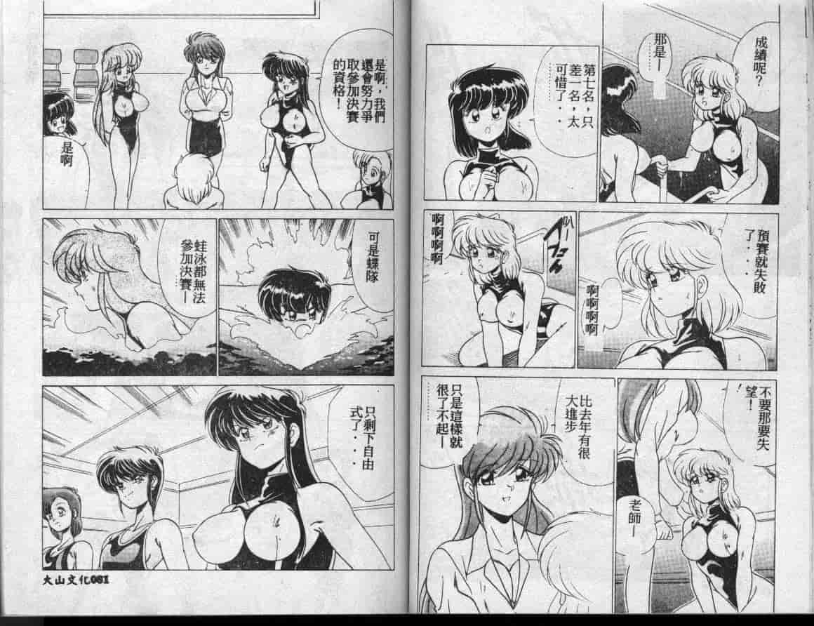 汉化版-[わたなべよしまさ] 水道橋女学園水泳部_第2集