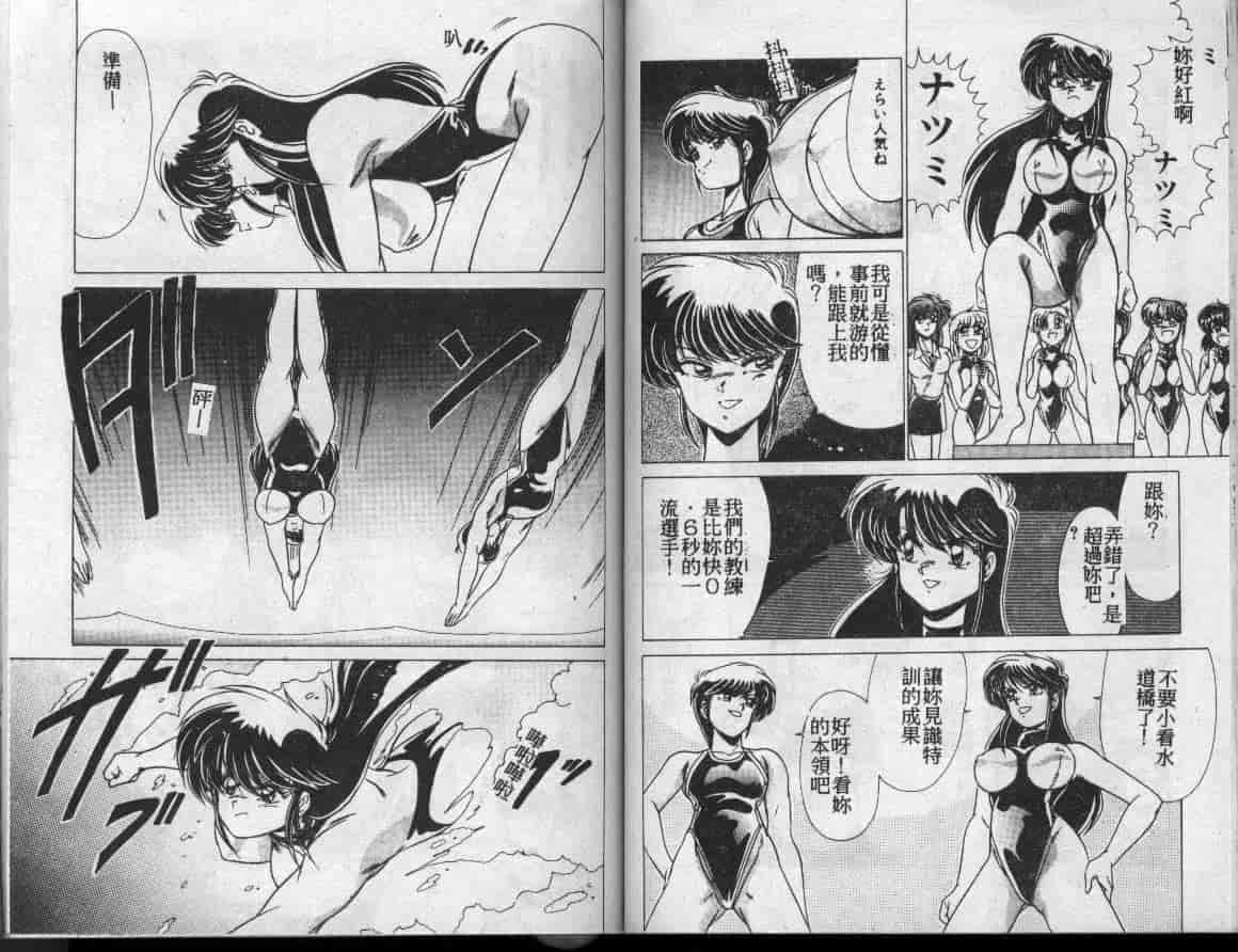 汉化版-[わたなべよしまさ] 水道橋女学園水泳部_第2集