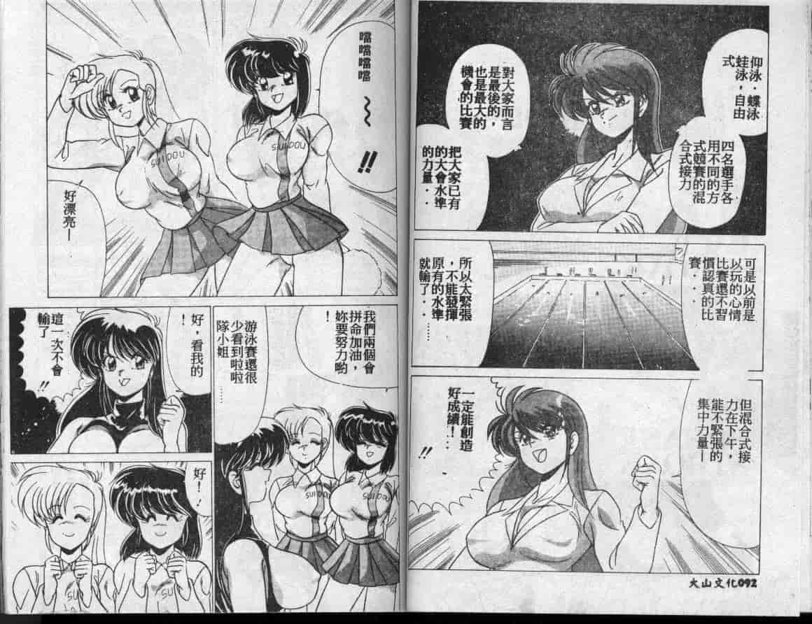 汉化版-[わたなべよしまさ] 水道橋女学園水泳部_第2集
