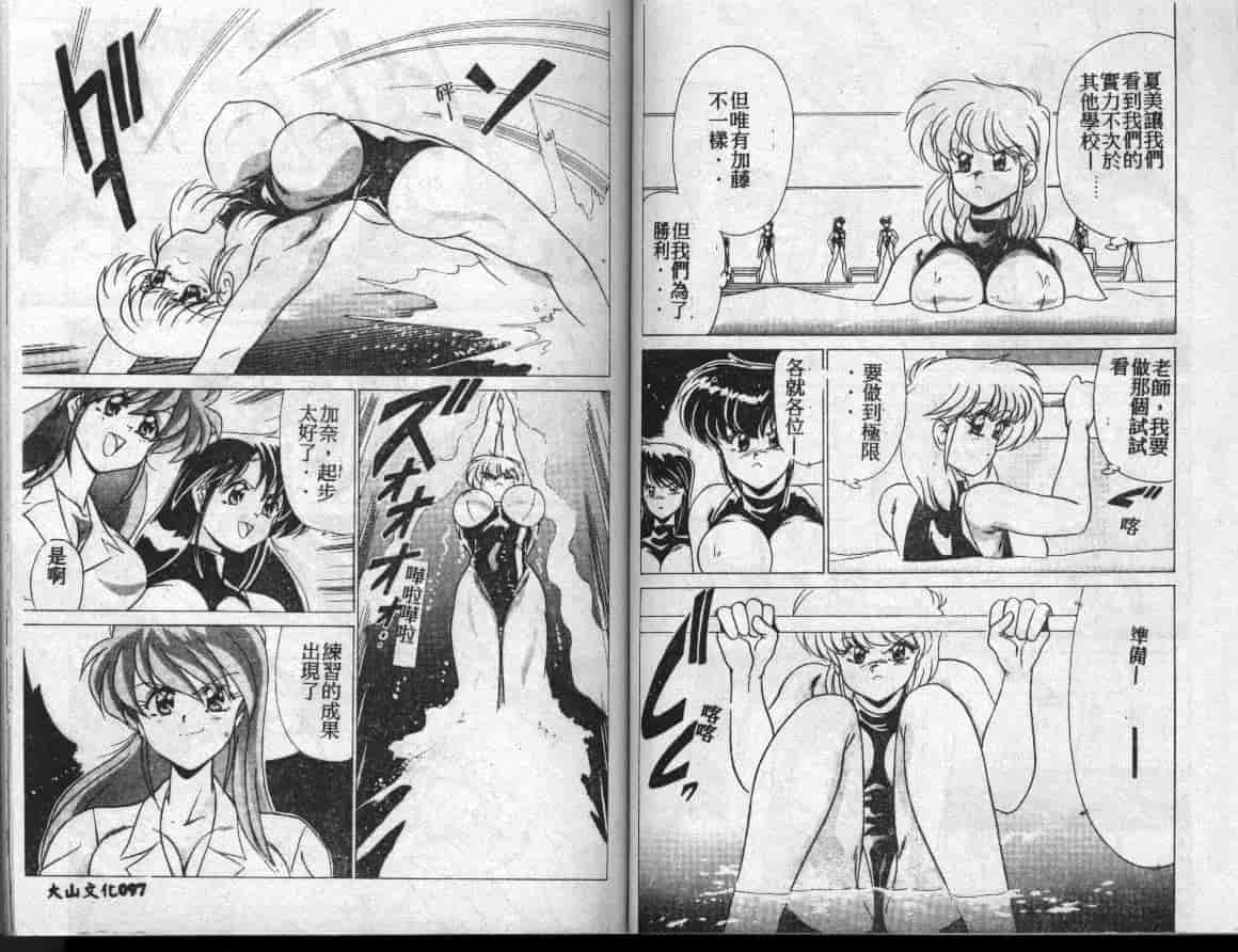 汉化版-[わたなべよしまさ] 水道橋女学園水泳部_第2集