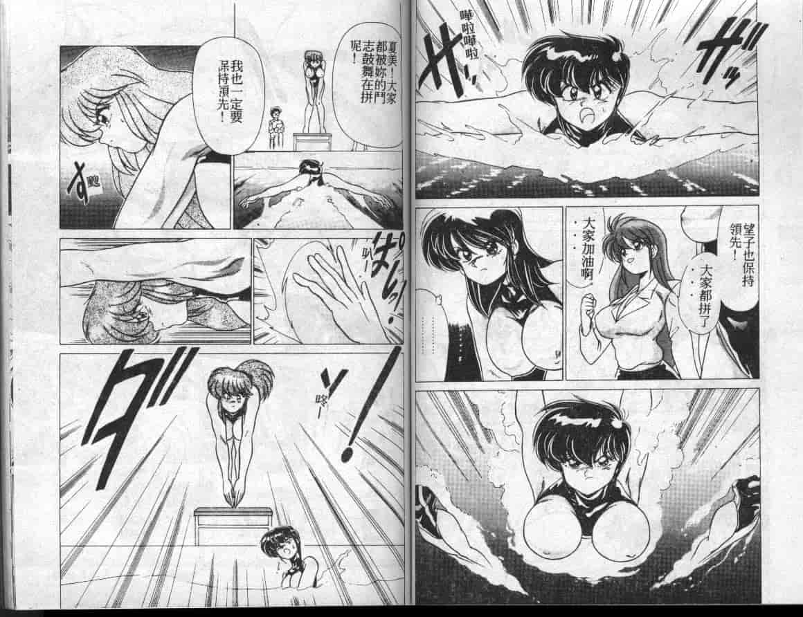 汉化版-[わたなべよしまさ] 水道橋女学園水泳部_第3集