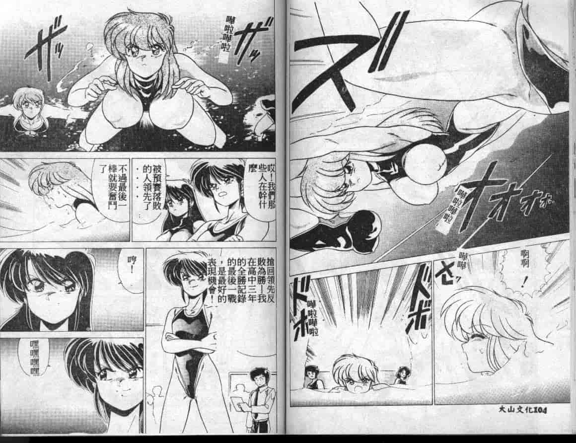 汉化版-[わたなべよしまさ] 水道橋女学園水泳部_第3集