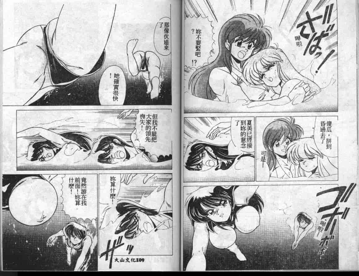 汉化版-[わたなべよしまさ] 水道橋女学園水泳部_第3集