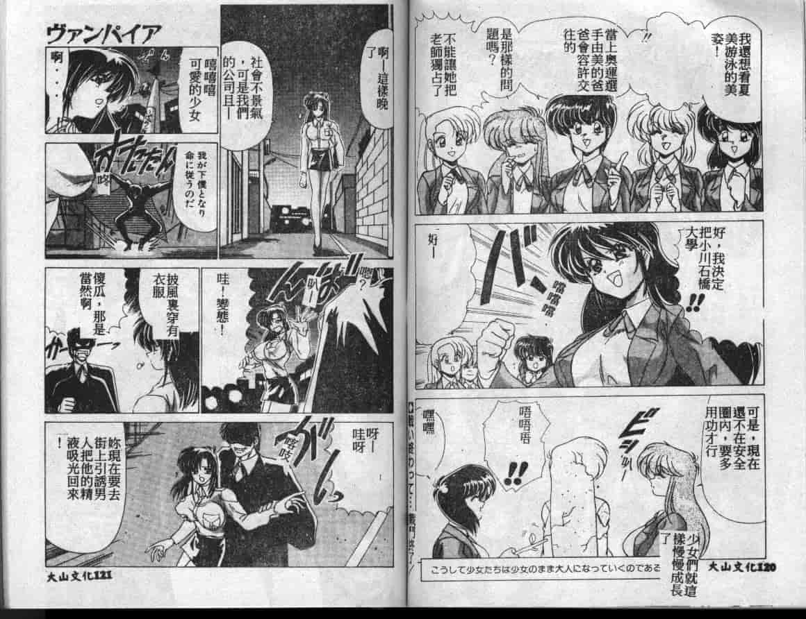 汉化版-[わたなべよしまさ] 水道橋女学園水泳部_第3集