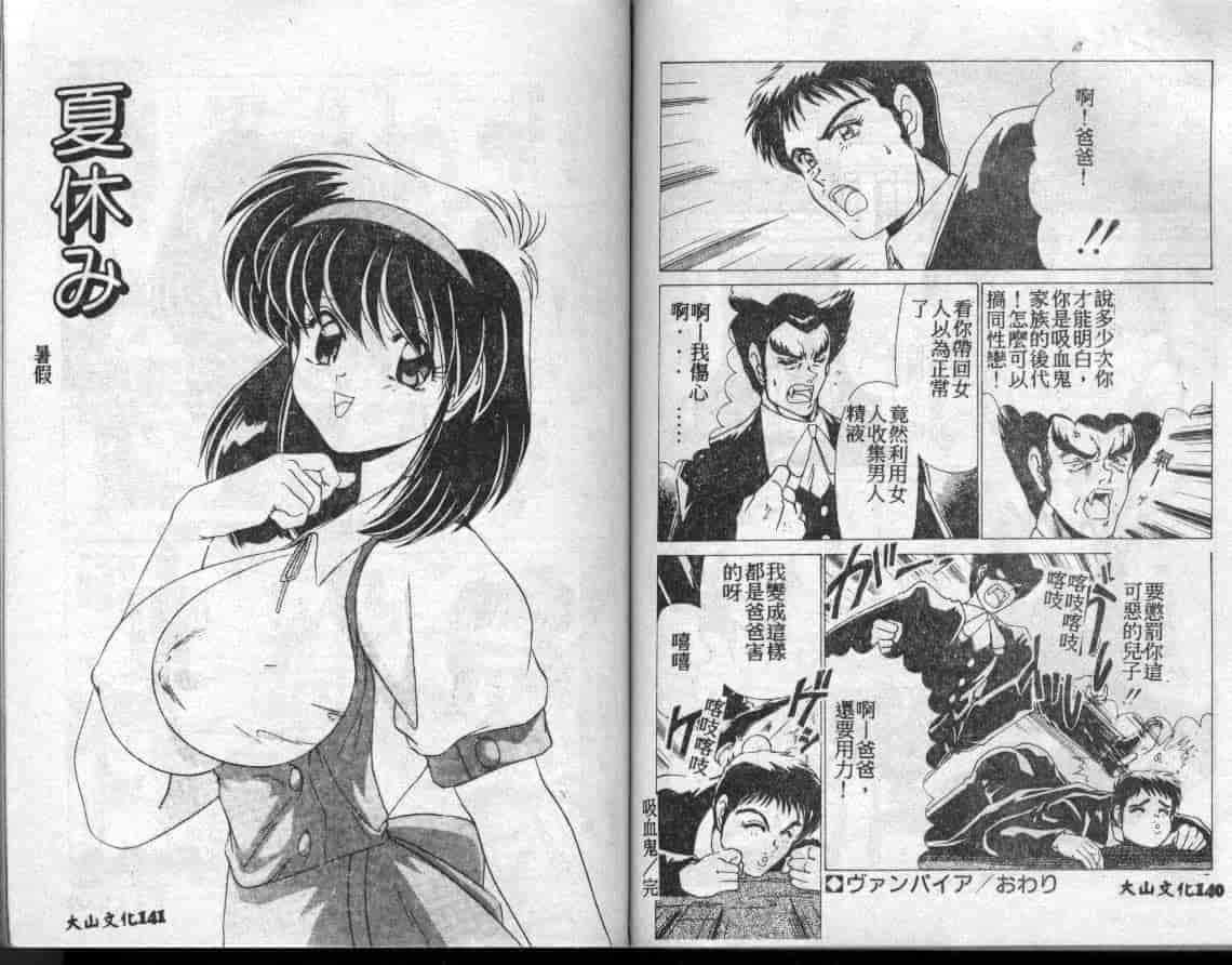 汉化版-[わたなべよしまさ] 水道橋女学園水泳部_第3集