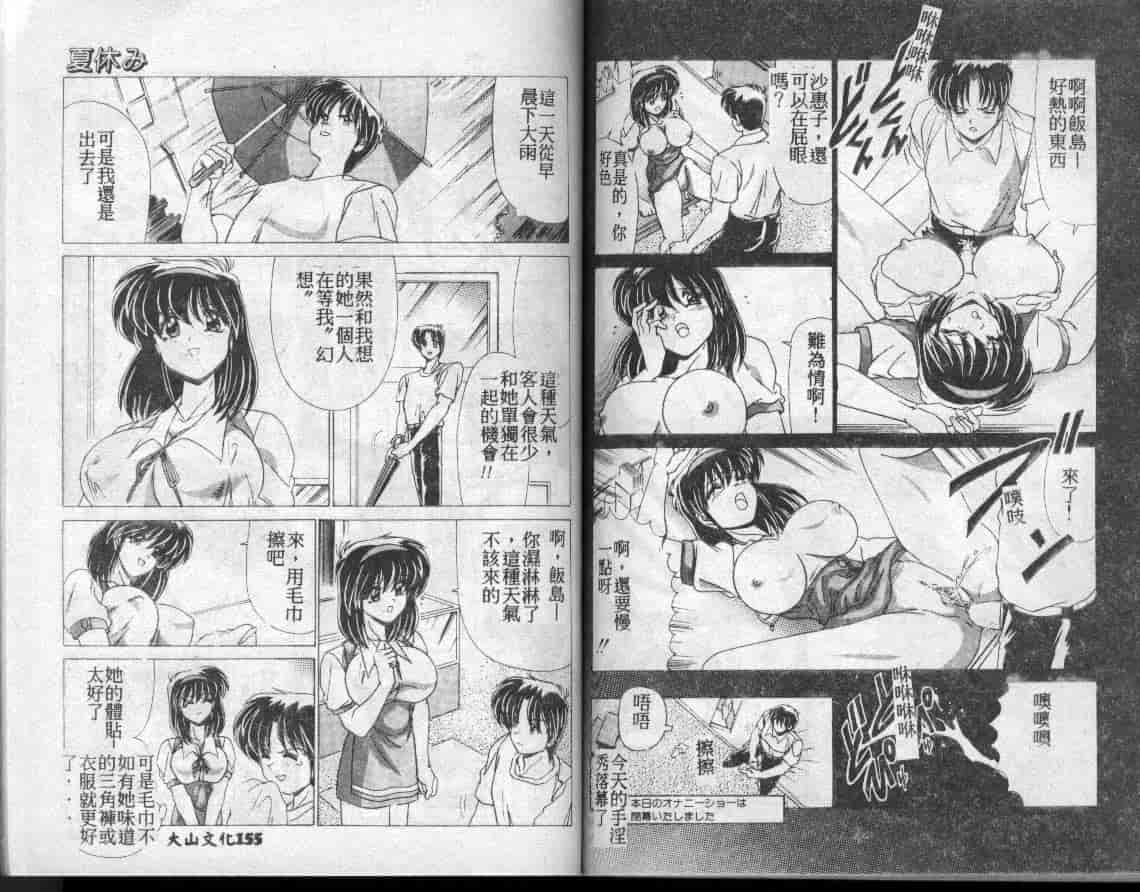 汉化版-[わたなべよしまさ] 水道橋女学園水泳部_第4集