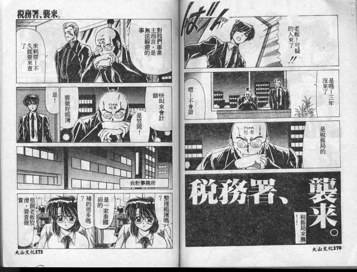 汉化版-[わたなべよしまさ] 水道橋女学園水泳部_第4集