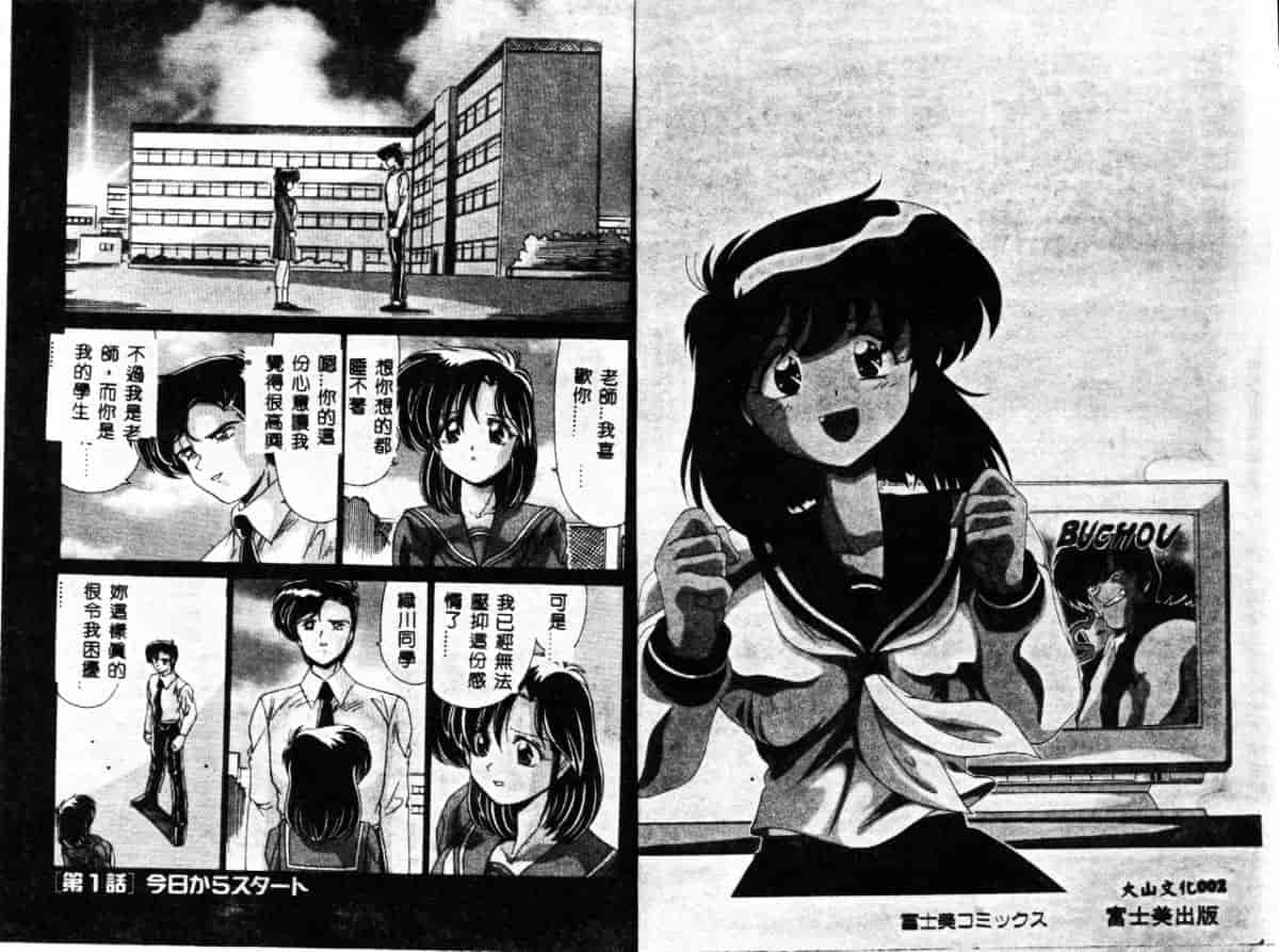 汉化版-[わたなべよしまさ] 虛構世代_第1集