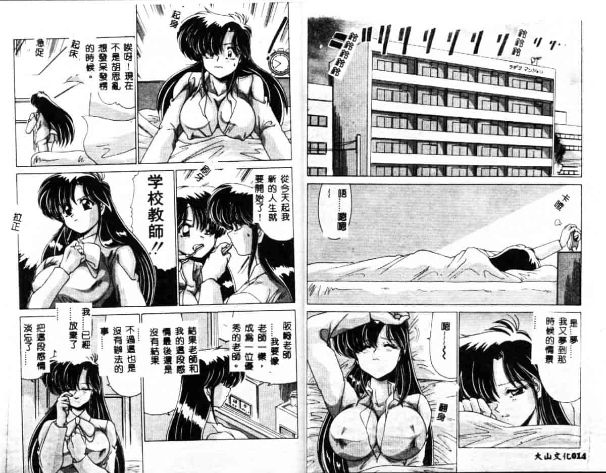 汉化版-[わたなべよしまさ] 虛構世代_第1集