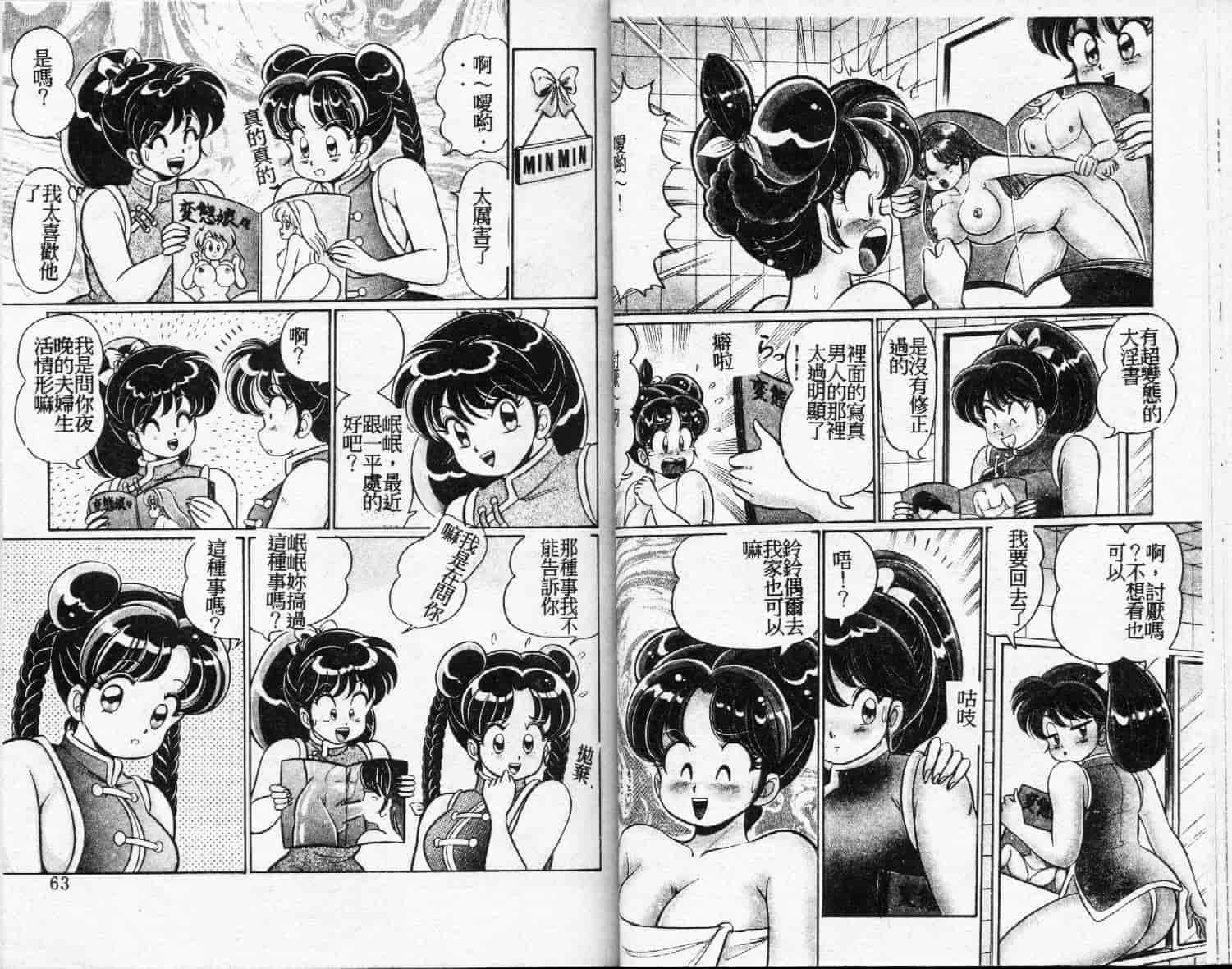 汉化版-[わたなべわたる] 100%愛・ラブ・ユー_第2集