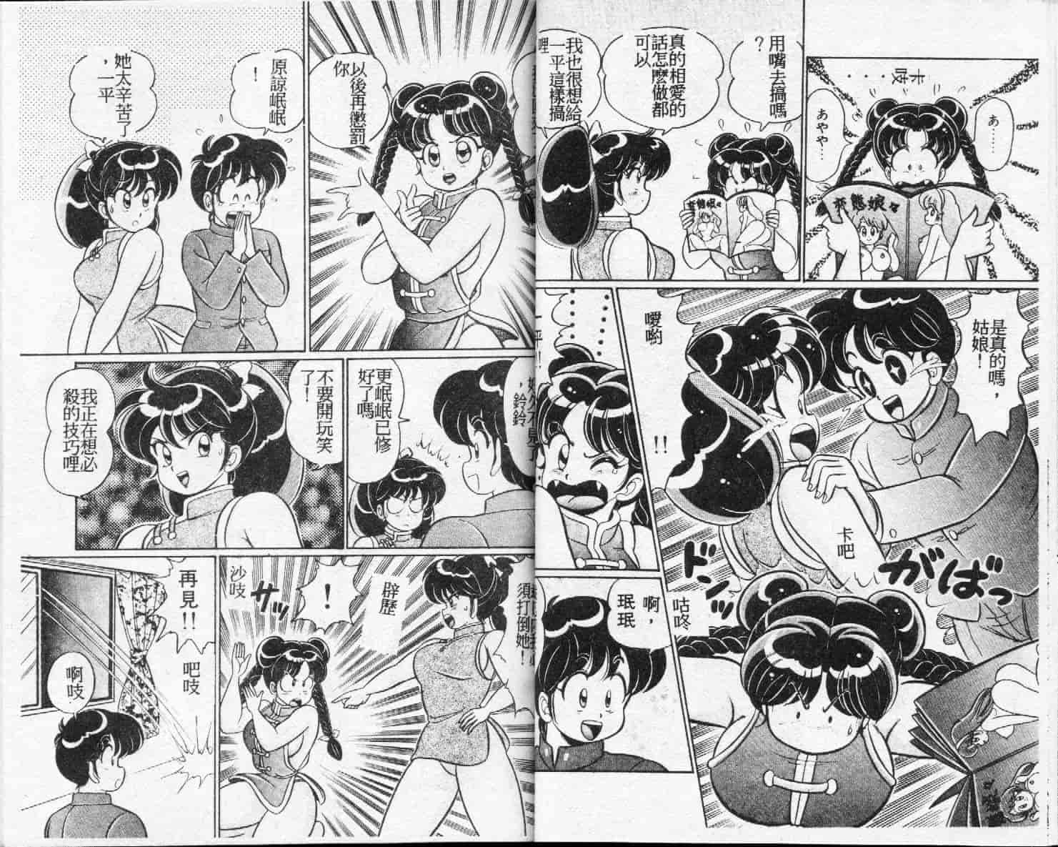 汉化版-[わたなべわたる] 100%愛・ラブ・ユー_第2集