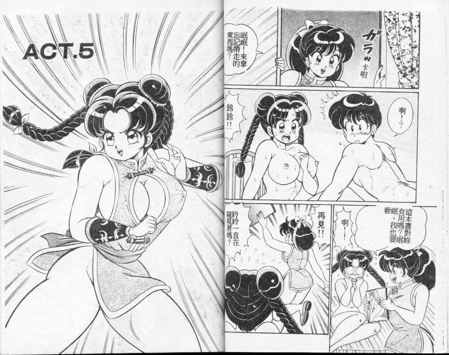 汉化版-[わたなべわたる] 100%愛・ラブ・ユー_第2集