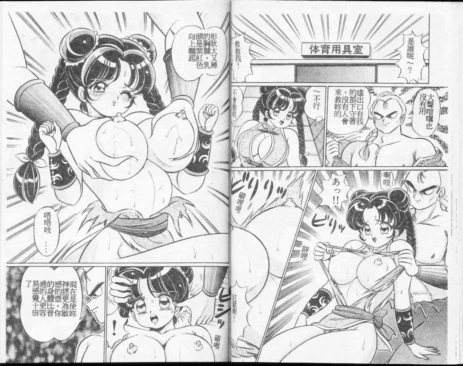 汉化版-[わたなべわたる] 100%愛・ラブ・ユー_第2集