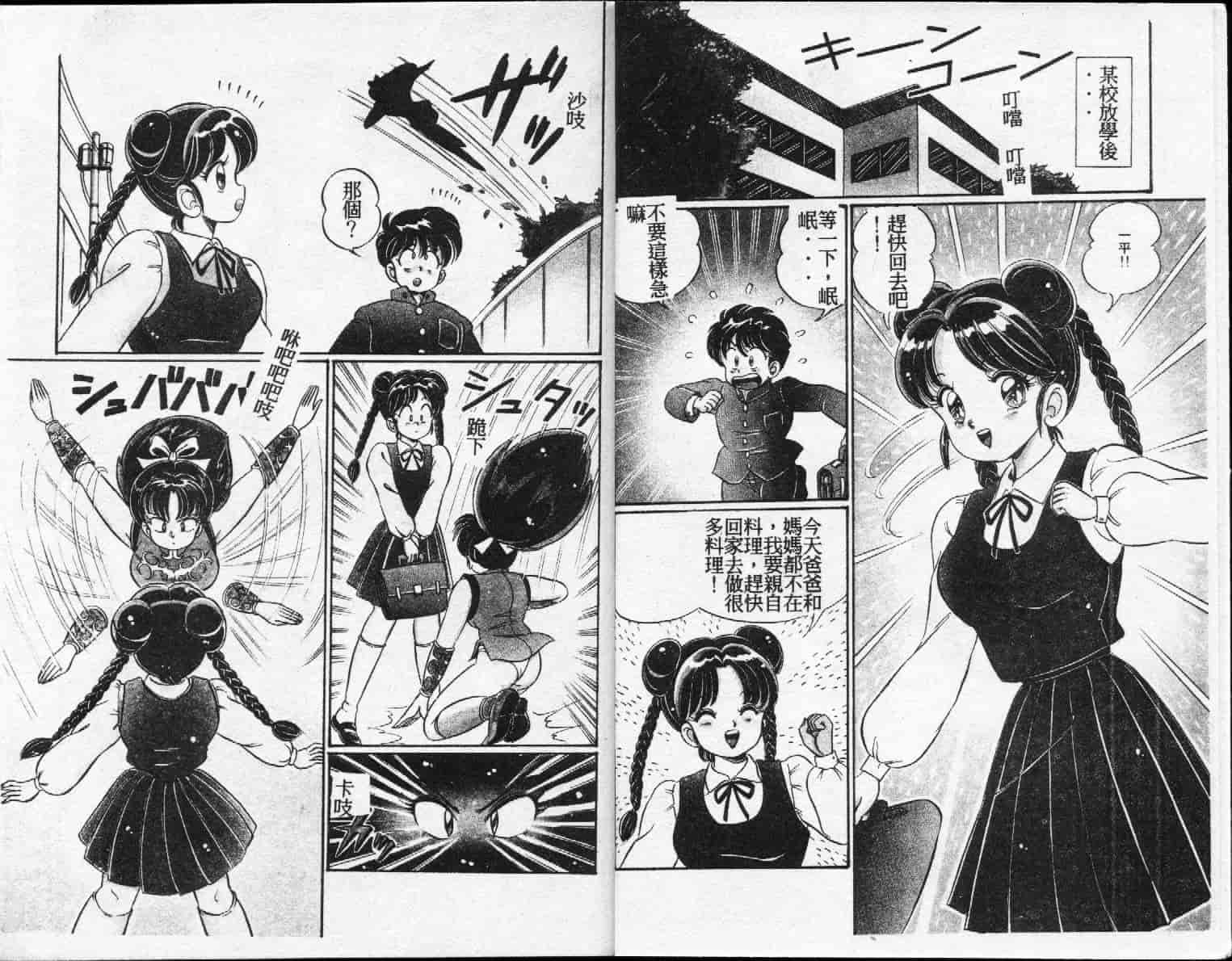 汉化版-[わたなべわたる] 100%愛・ラブ・ユー_第1集
