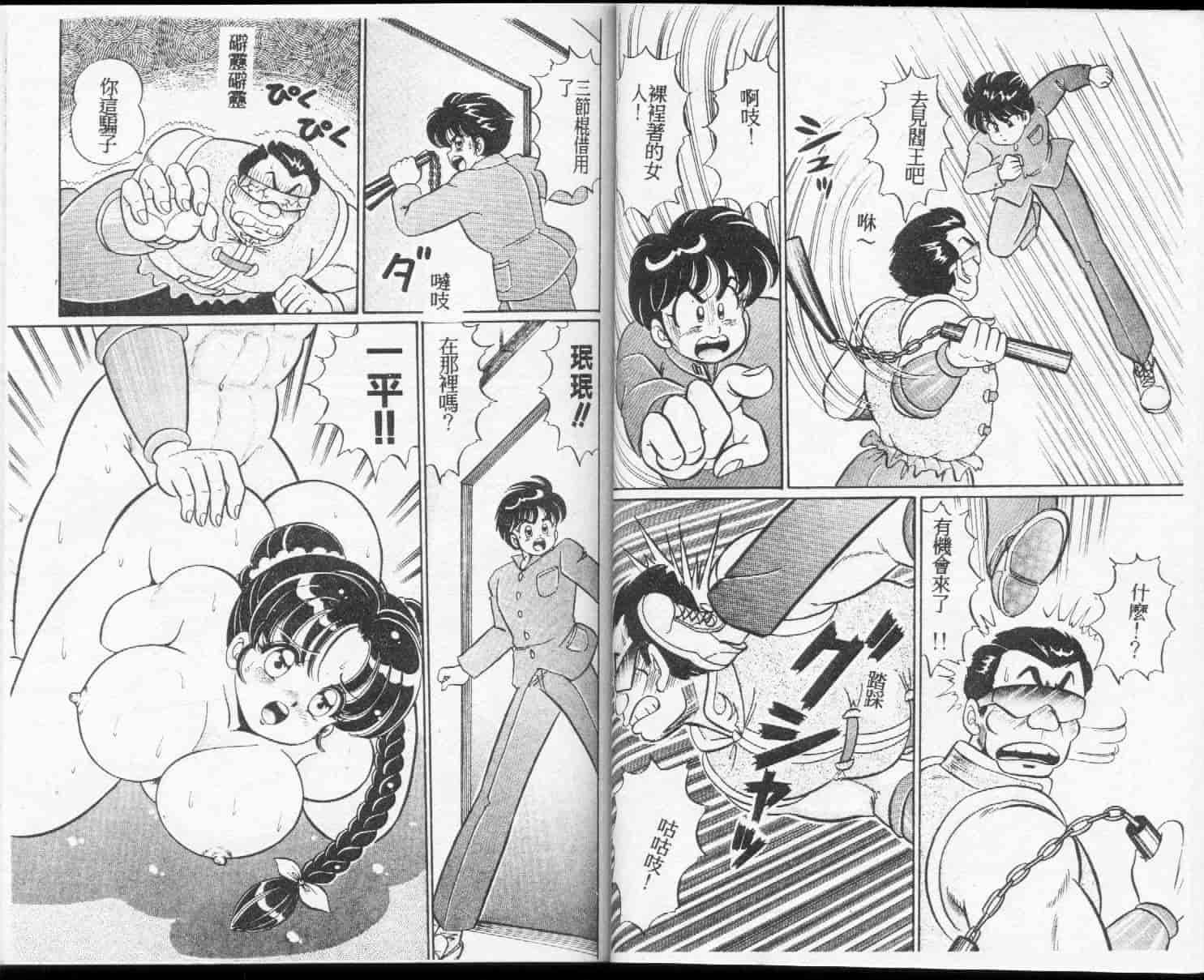 汉化版-[わたなべわたる] 100%愛・ラブ・ユー_第3集