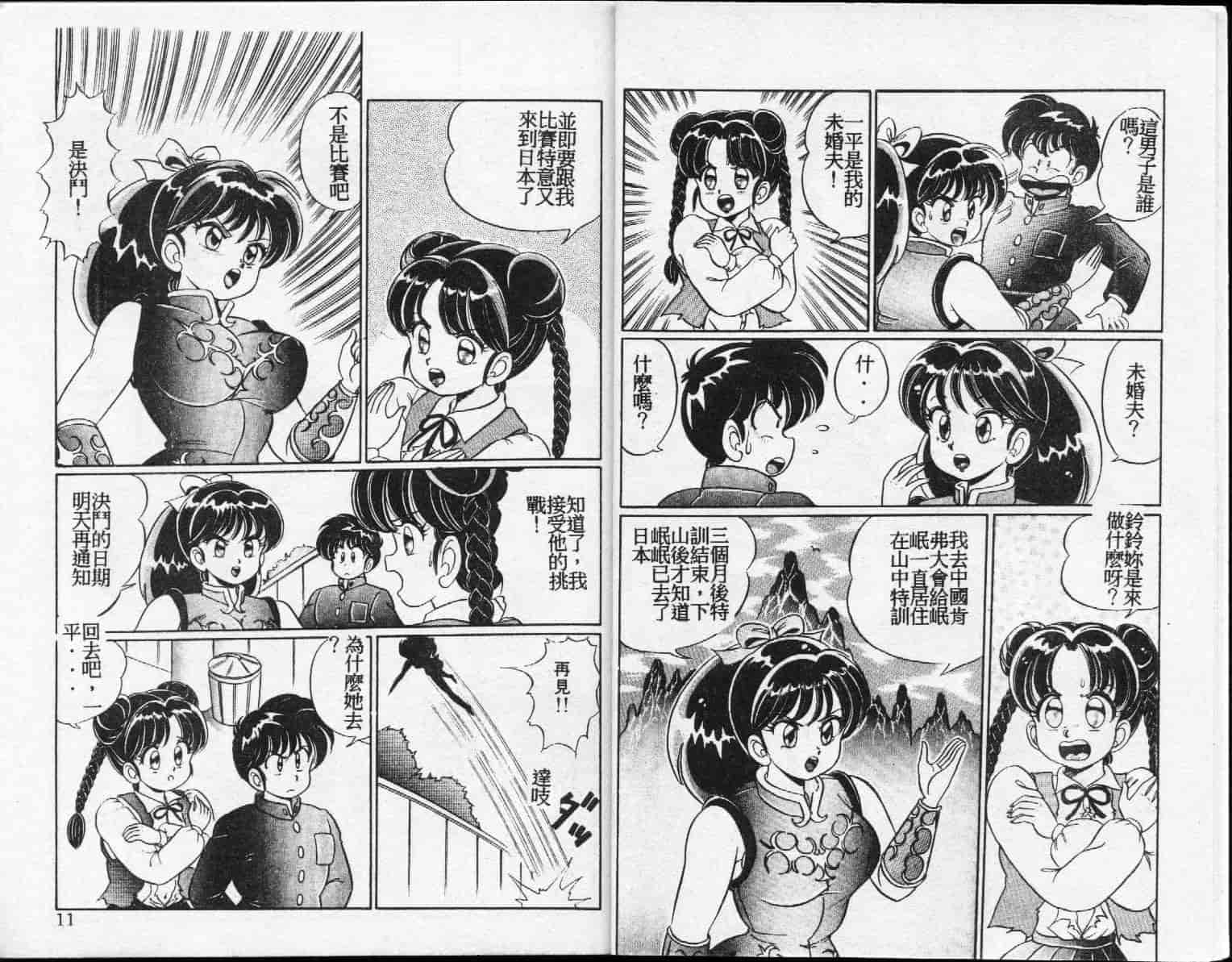 汉化版-[わたなべわたる] 100%愛・ラブ・ユー_第1集