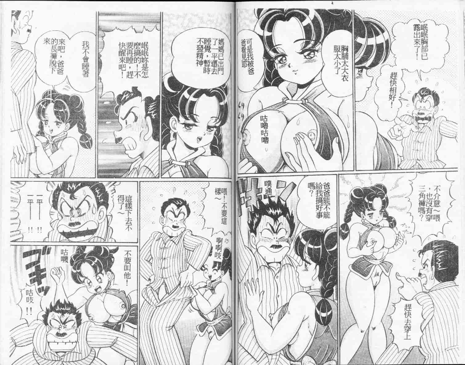 汉化版-[わたなべわたる] 100%愛・ラブ・ユー_第3集