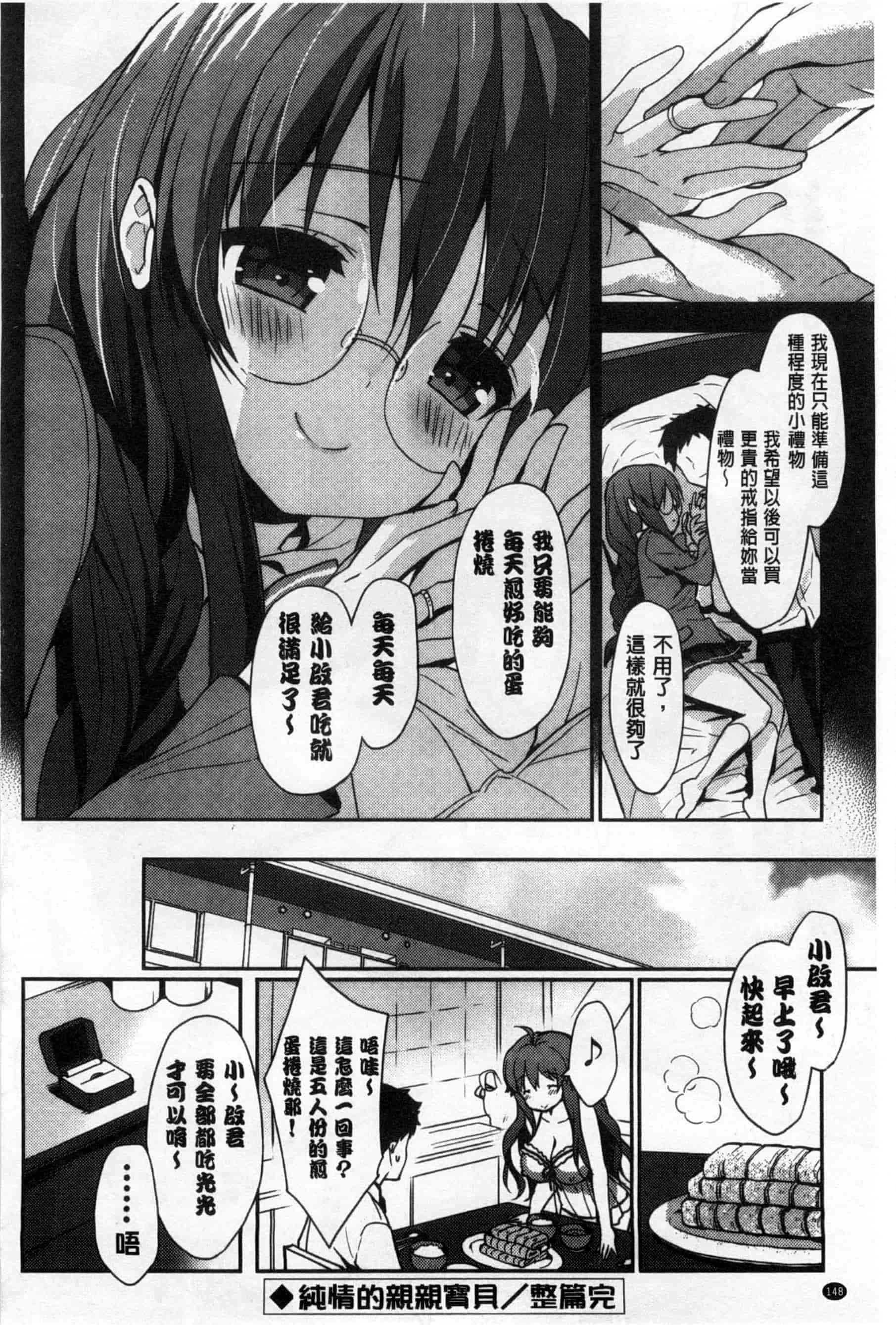 汉化版-(成年コミック) [emily] くりぃみぃパイ 柔滑又香醇美乳 [風與Y⑨製作]_第6集