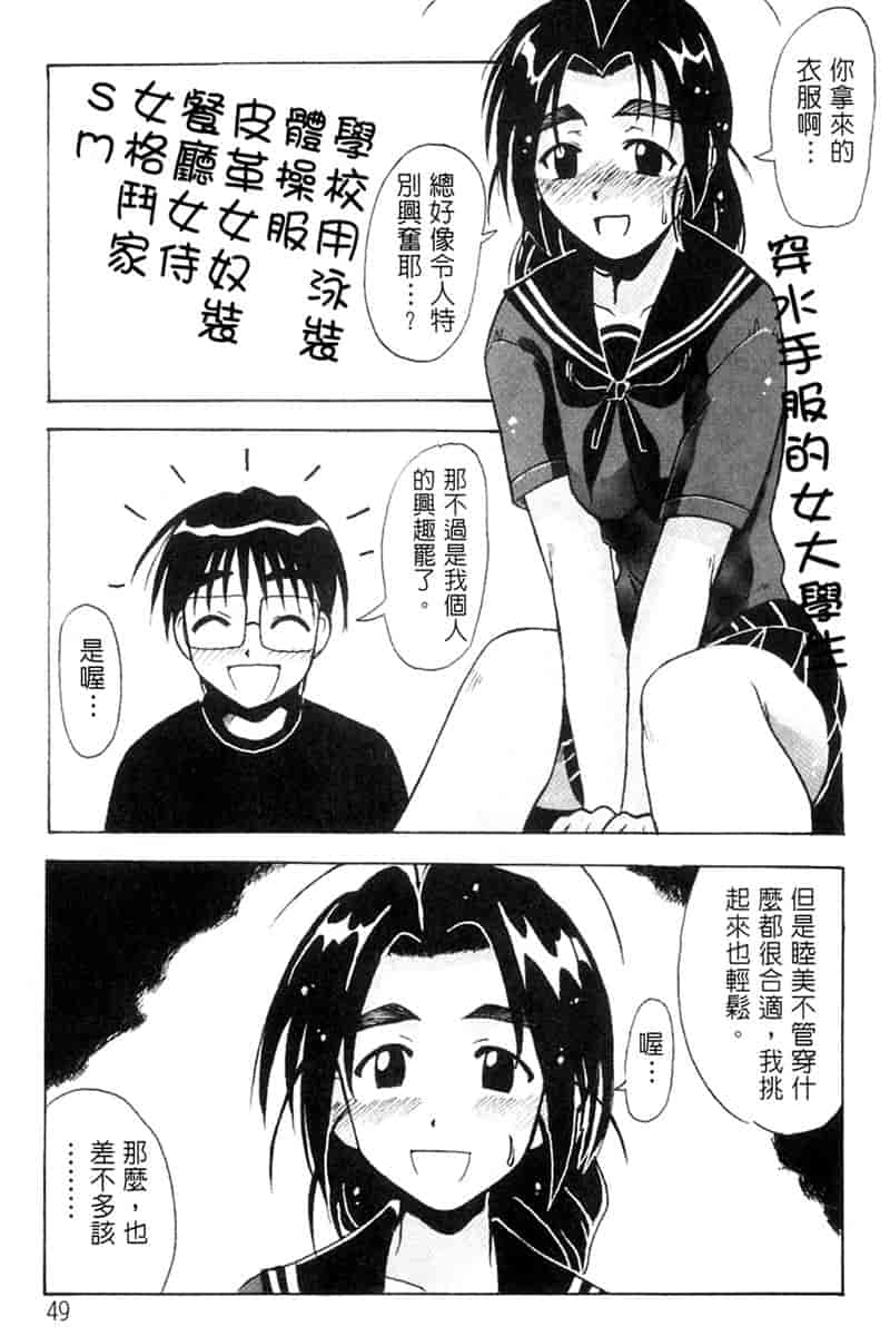 汉化版-[BIG BOSS] 温泉旅館の恋_第3集