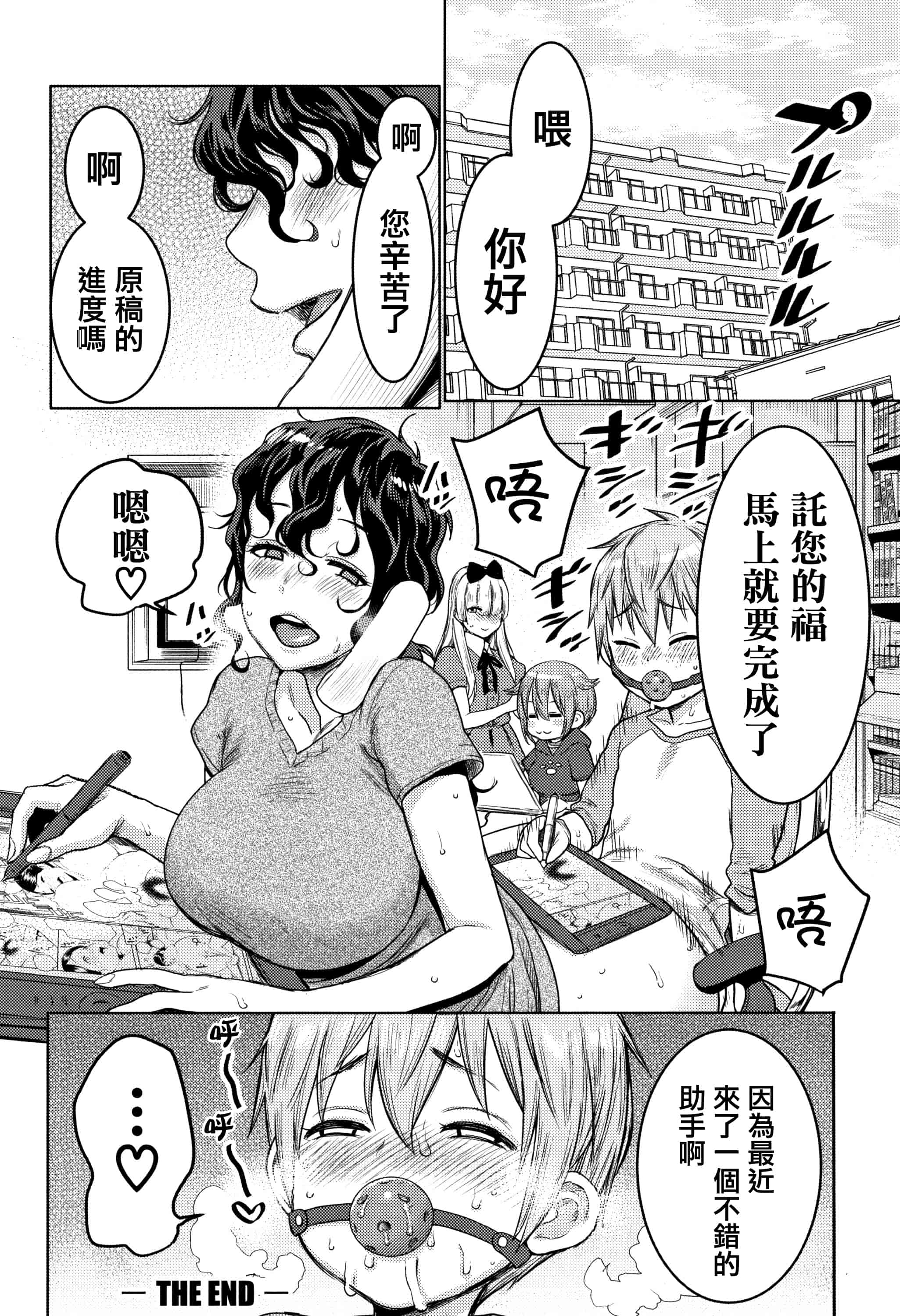 汉化版-[アガタ] 超おね×パコ3 + 8P小冊子 [篆儀通文書坊漢化]_第5集