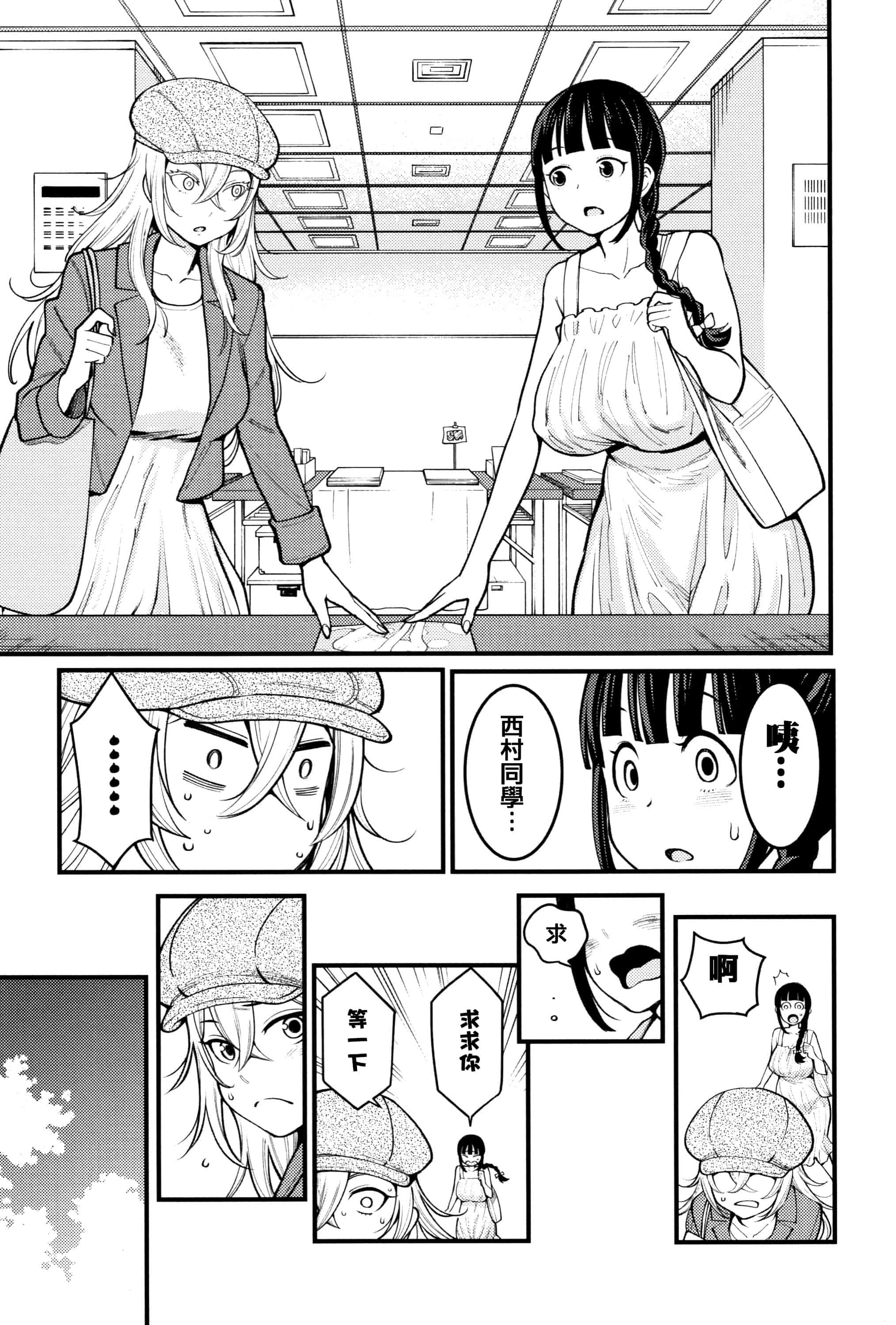 汉化版-[アガタ] 超おね×パコ3 + 8P小冊子 [篆儀通文書坊漢化]_第1集
