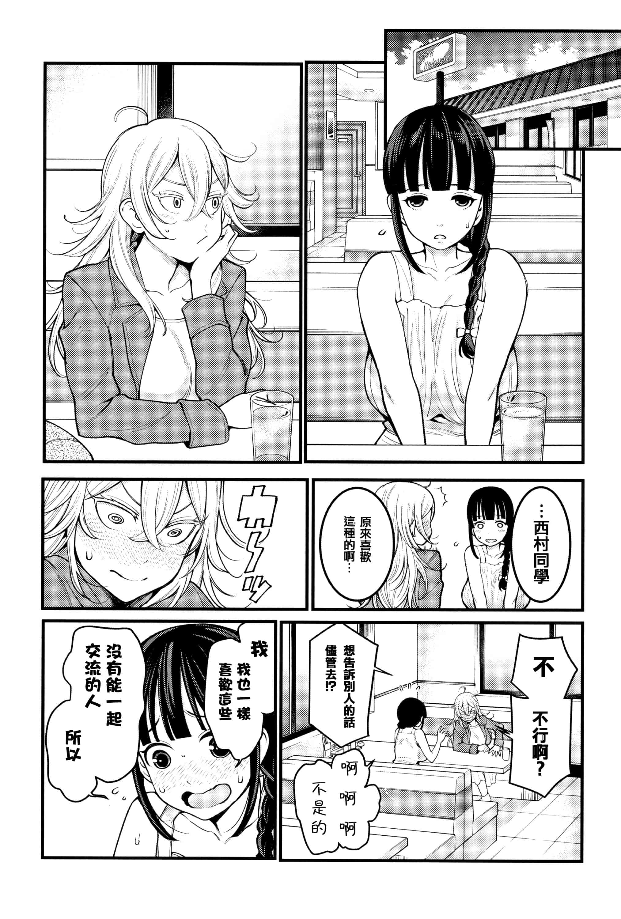 汉化版-[アガタ] 超おね×パコ3 + 8P小冊子 [篆儀通文書坊漢化]_第1集